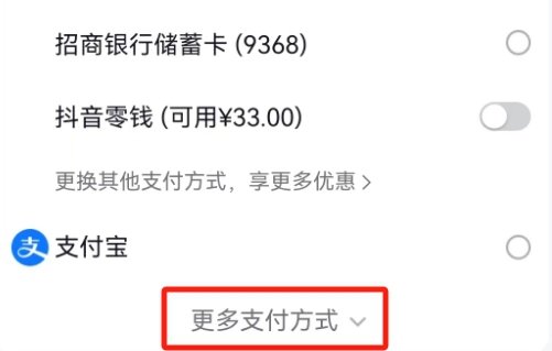 抖音不能微信支付怎么回事 微信支付技巧分享