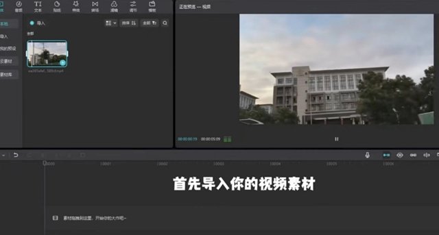 剪映怎么删除视频不要的部分 素材裁剪方法一览