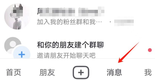 抖音不显示聊天怎么恢复 抖音不显示聊天恢复方法