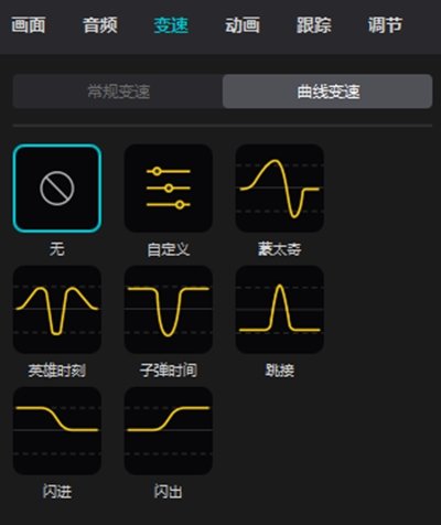 剪映慢动作怎么弄 剪映慢动作添加教程