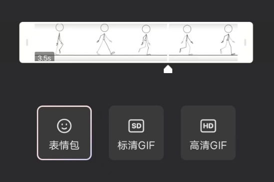 wink视频怎么转gif wink视频转gif方法